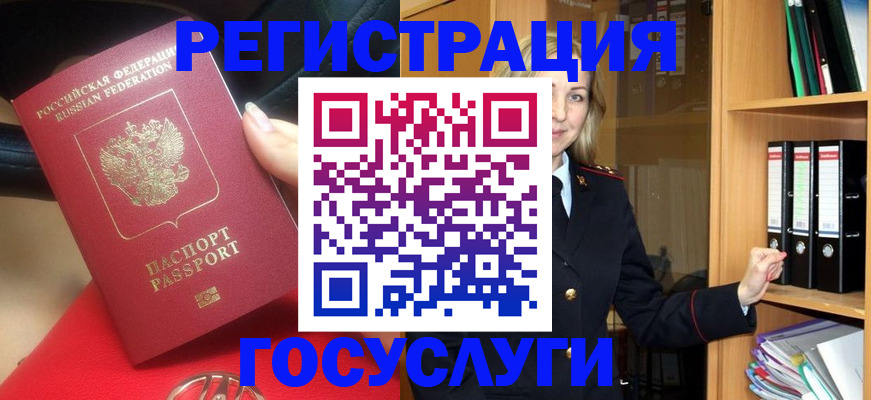 прописка поиск в Алтае
